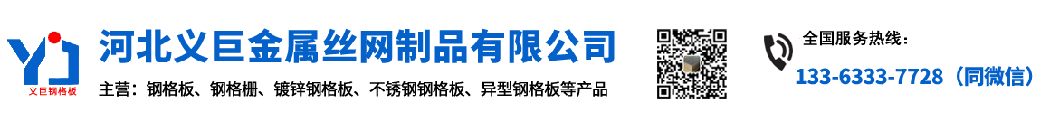 河北義巨金屬絲網(wǎng)制品有限公司